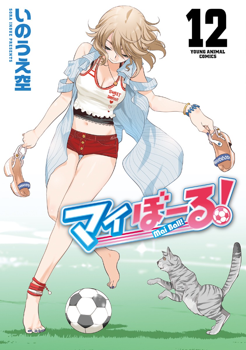 Mai Ball! Chapter 91 page 32 - Chapter 91: Strike Partners!