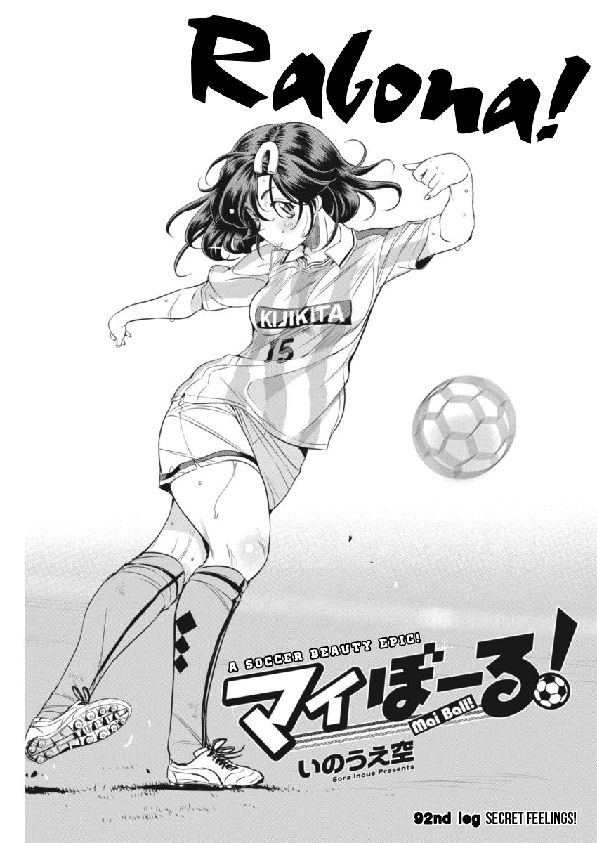 Mai Ball! Chapter 92 page 1 - Chapter 92: Secret Feelings!