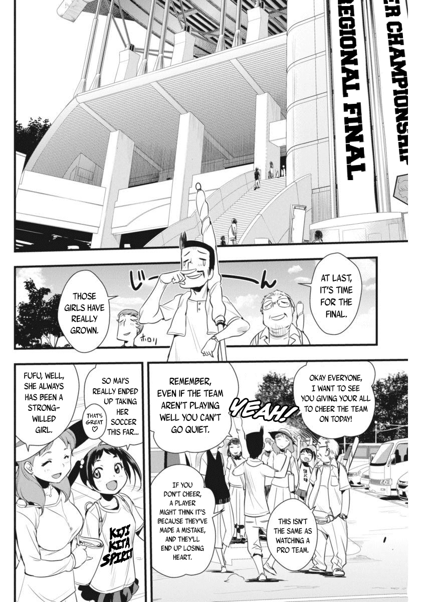 Mai Ball! Chapter 93 page 3 - Chapter 93: Invincibles!
