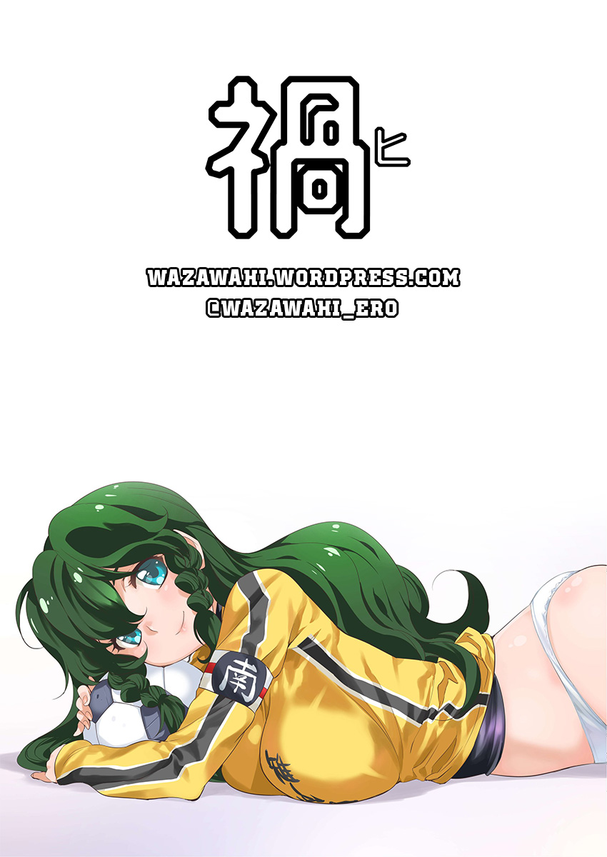 Mai Ball! Chapter 94 page 1 - Chapter 94: Believe in Your Team!
