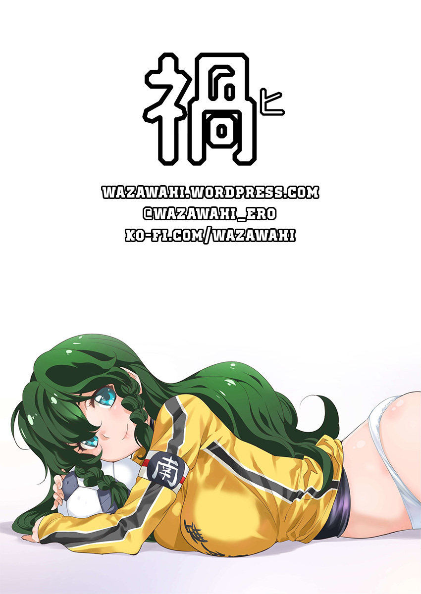 Mai Ball! Chapter 97 page 1 - Chapter 97: My Feelings Haven’t Changed!