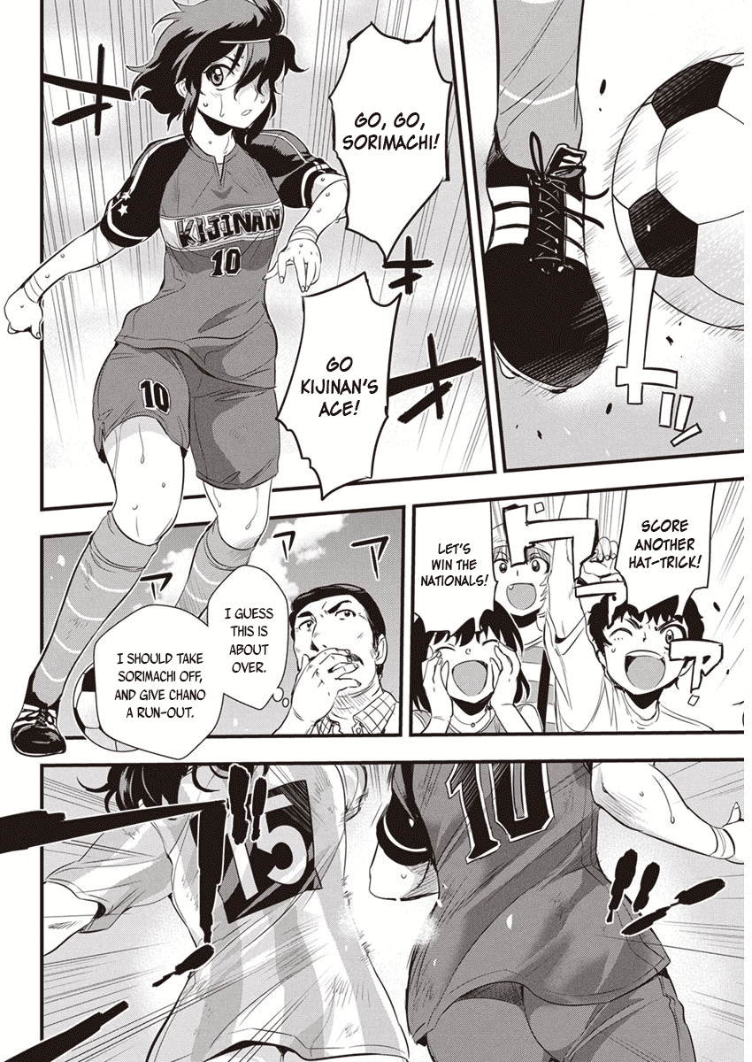 Mai Ball! Chapter 97 page 19 - Chapter 97: My Feelings Haven’t Changed!