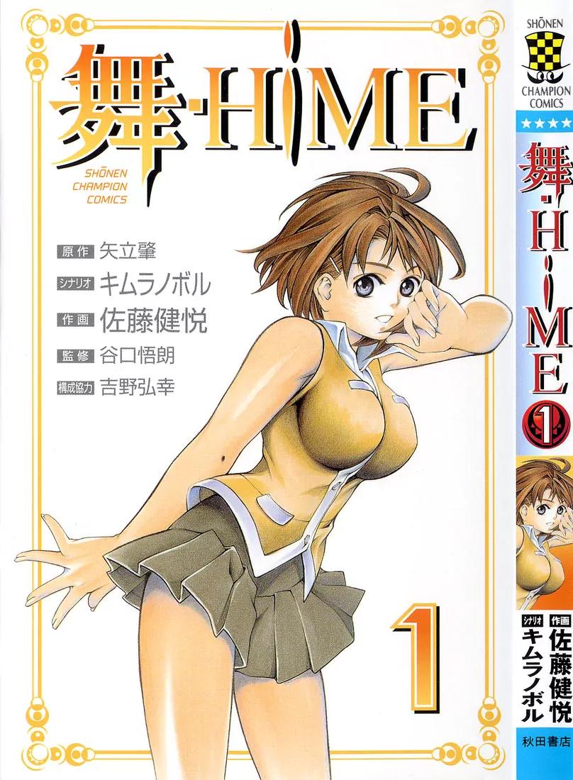 Mai-Hime Chapter 1 page 1 - Chapter 1: Boy? Meets Girl?