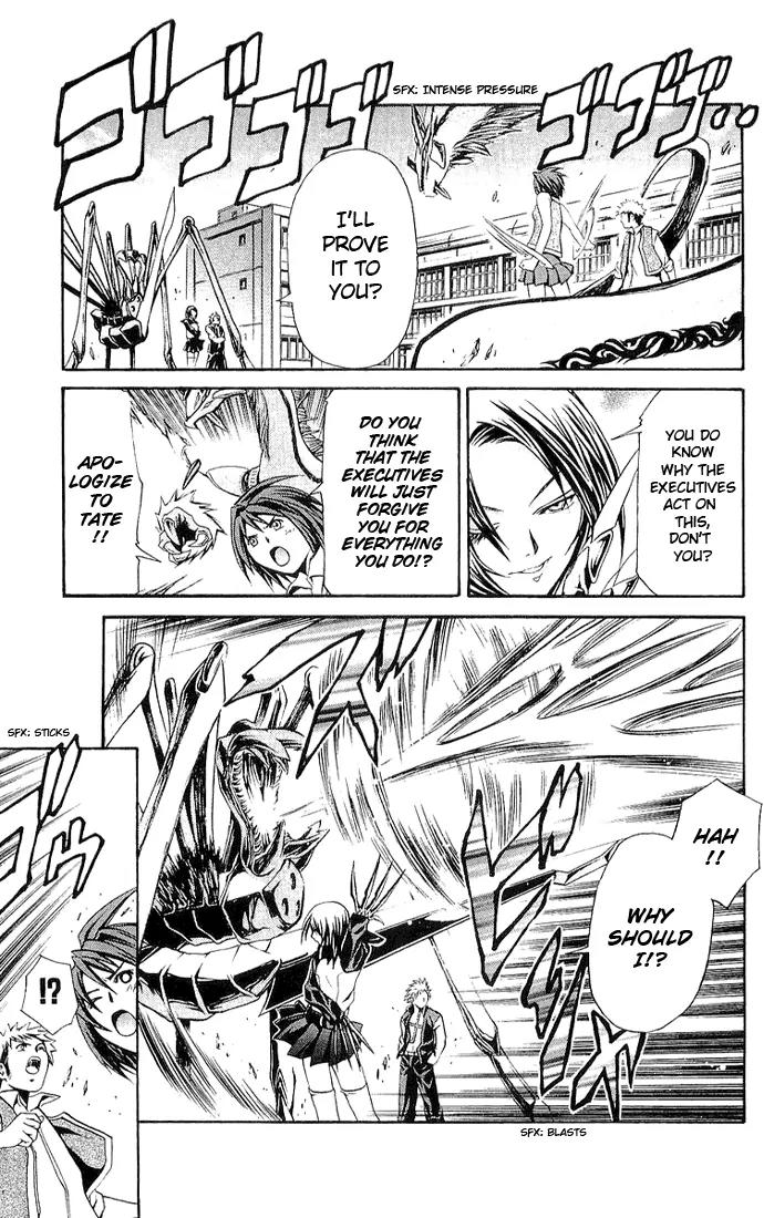 Mai-Hime Chapter 10 page 3 - Chapter 10: I Don't Know Anything