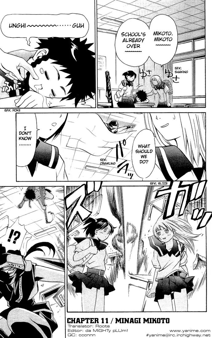 Mai-Hime Chapter 11 page 1 - Chapter 11: Minagi Mikoto