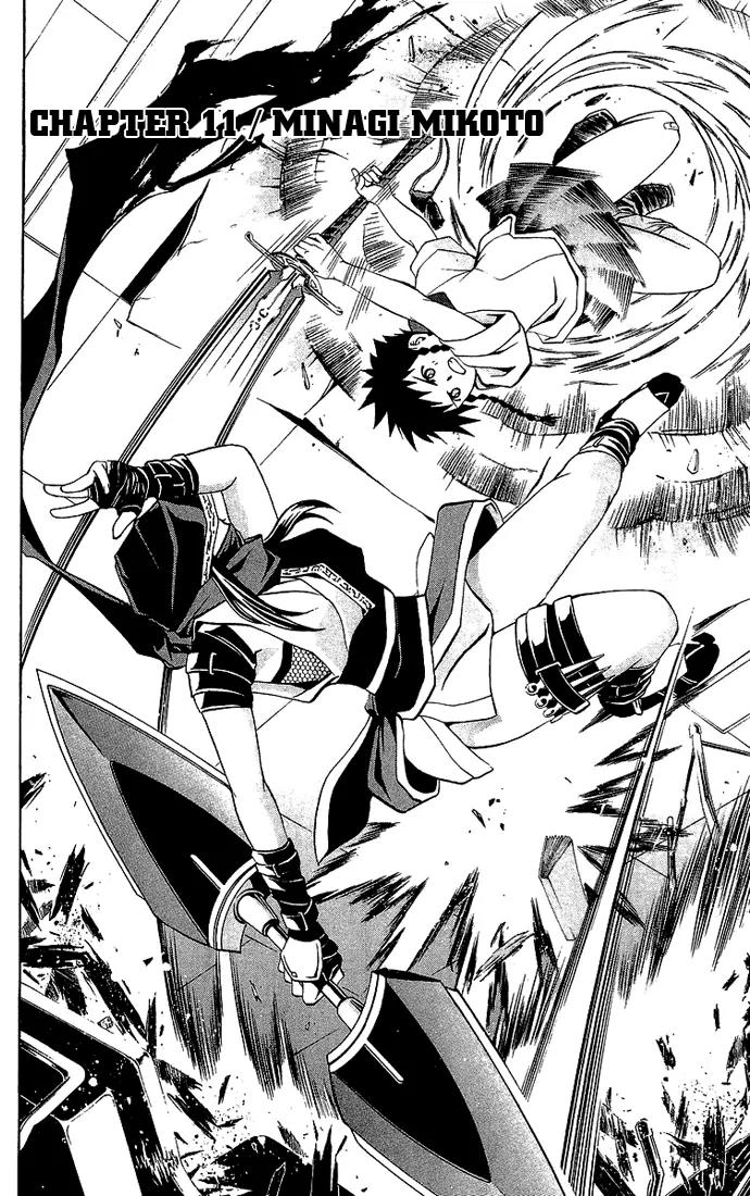 Mai-Hime Chapter 11 page 2 - Chapter 11: Minagi Mikoto