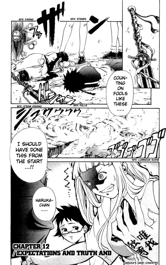 Mai-Hime Chapter 12 page 1 - Chapter 12: Expectations And Truth And