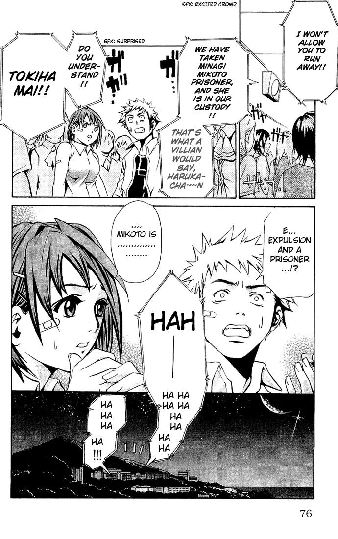 Mai-Hime Chapter 12 page 12 - Chapter 12: Expectations And Truth And
