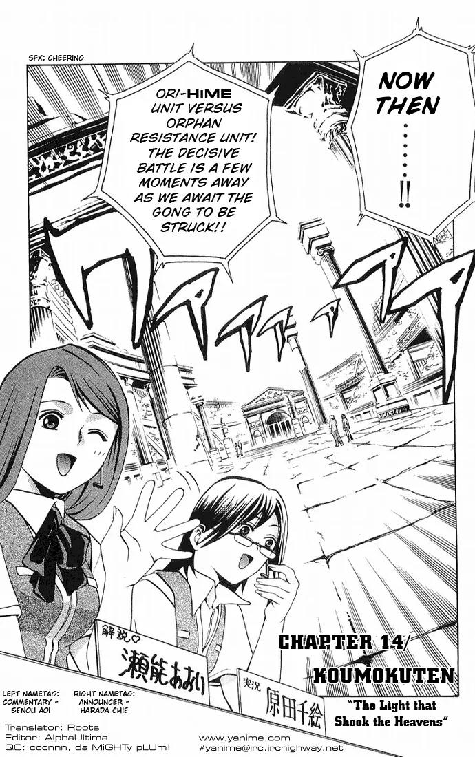 Mai-Hime Chapter 14 page 1 - Chapter 14: Koumokuten