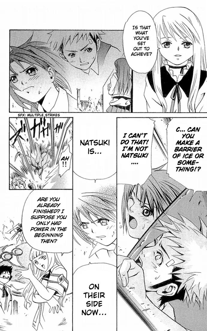 Mai-Hime Chapter 14 page 12 - Chapter 14: Koumokuten