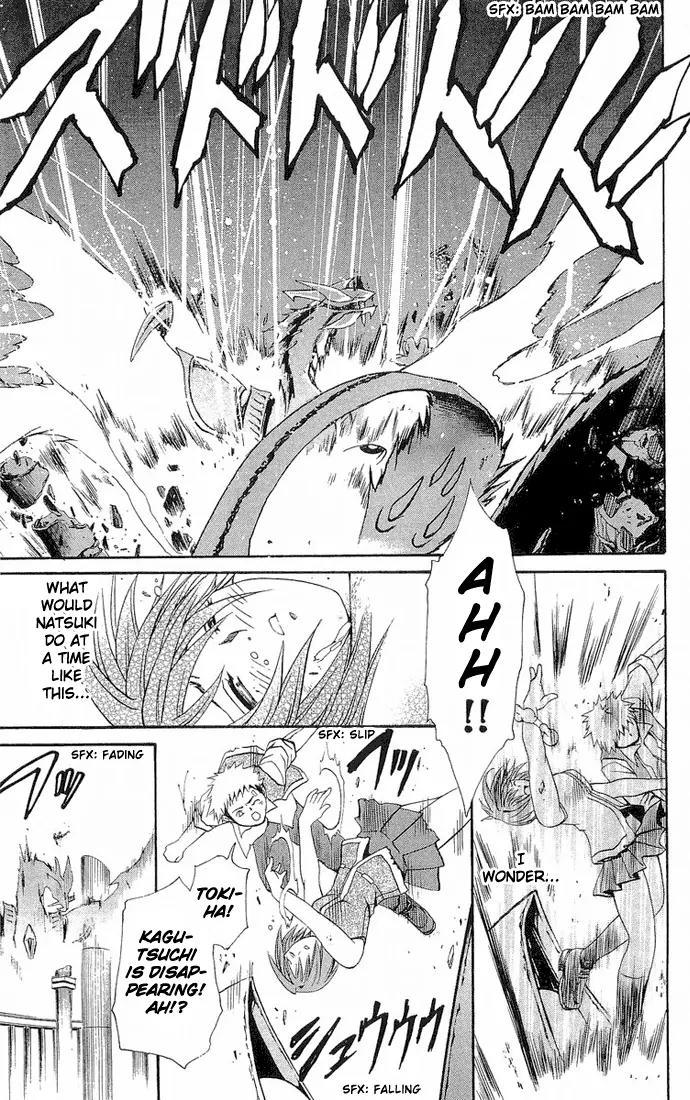 Mai-Hime Chapter 14 page 15 - Chapter 14: Koumokuten