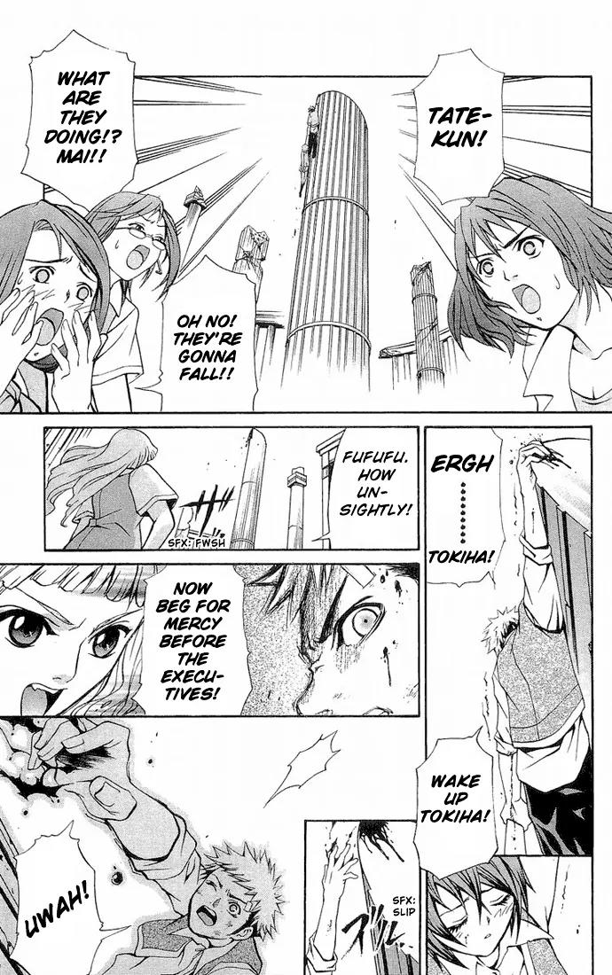 Mai-Hime Chapter 14 page 17 - Chapter 14: Koumokuten