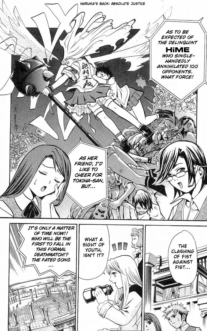 Mai-Hime Chapter 14 page 4 - Chapter 14: Koumokuten