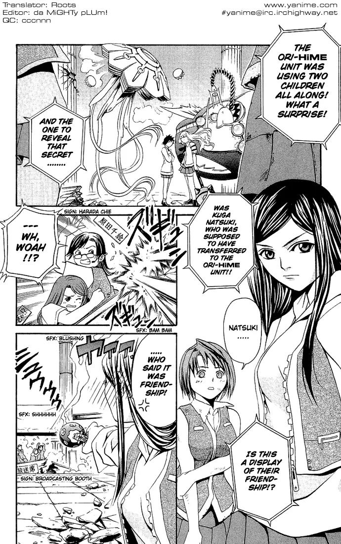 Mai-Hime Chapter 15 page 2 - Chapter 15: Mirror