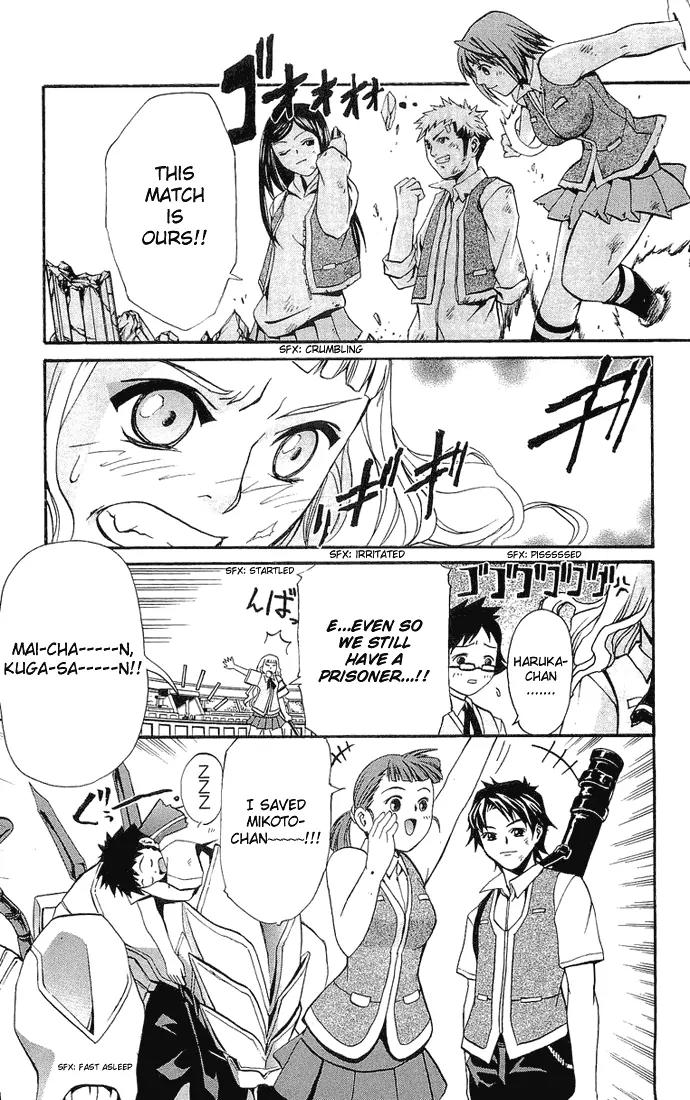 Mai-Hime Chapter 16 page 7 - Chapter 16: Light Of The Law
