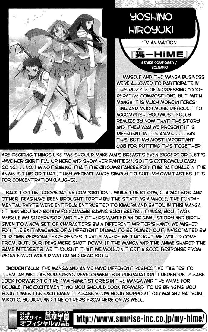 Mai-Hime Chapter 17.1 page 2 - Chapter 17.1: Extra