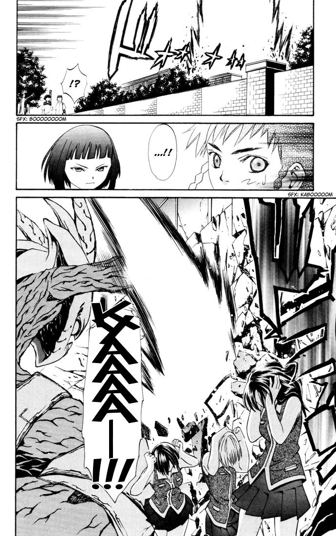 Mai-Hime Chapter 20 page 10 - Chapter 20: Elegy Of The Beasts