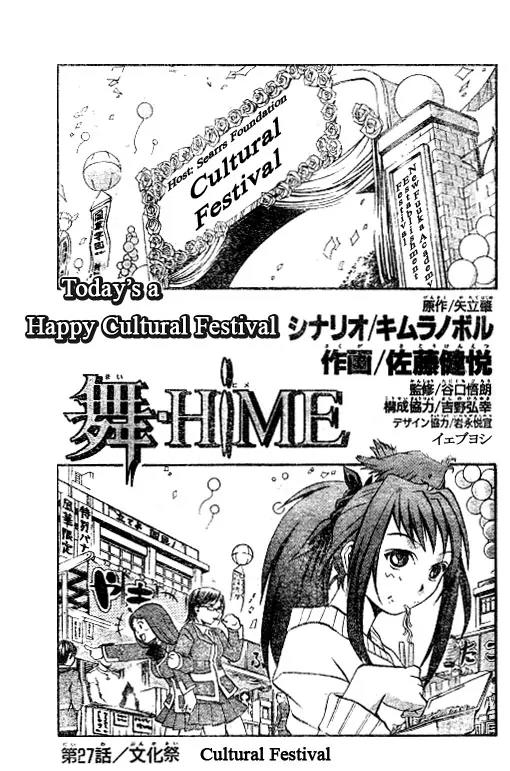 Mai-Hime Chapter 27 page 1 - Chapter 27: Today's a Happy Cultural Festival