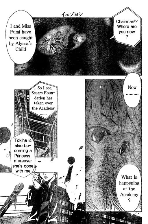 Mai-Hime Chapter 27 page 15 - Chapter 27: Today's a Happy Cultural Festival