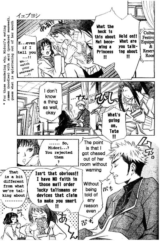Mai-Hime Chapter 27 page 3 - Chapter 27: Today's a Happy Cultural Festival