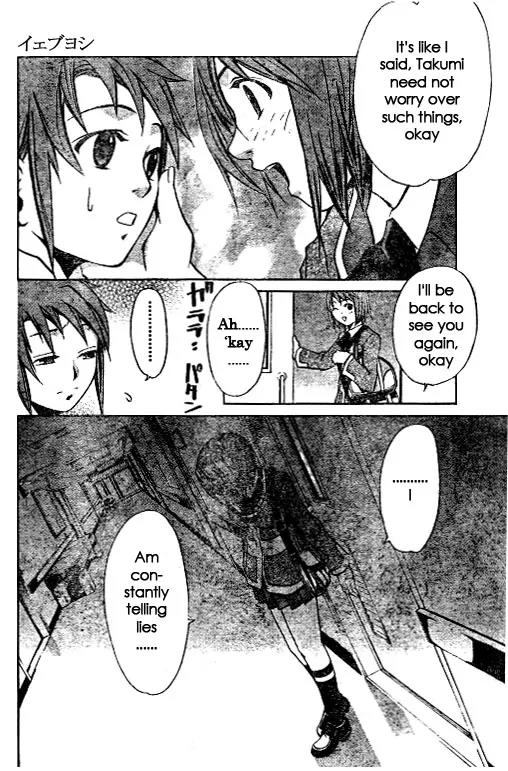 Mai-Hime Chapter 28 page 3 - Chapter 28: Family
