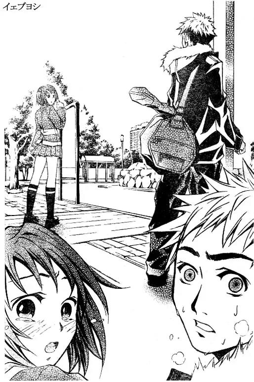 Mai-Hime Chapter 28 page 5 - Chapter 28: Family