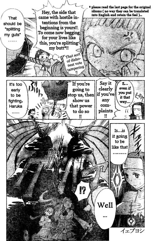 Mai-Hime Chapter 29 page 6 - Chapter 29: Izzak