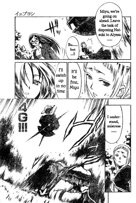 Mai-Hime Chapter 29 page 9 - Chapter 29: Izzak