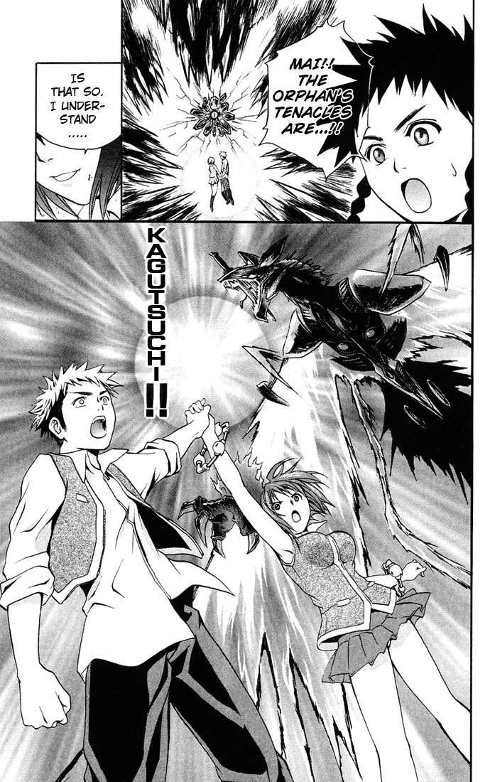 Mai-Hime Chapter 3 page 17 - Chapter 3: I Don't Need A Reason!!