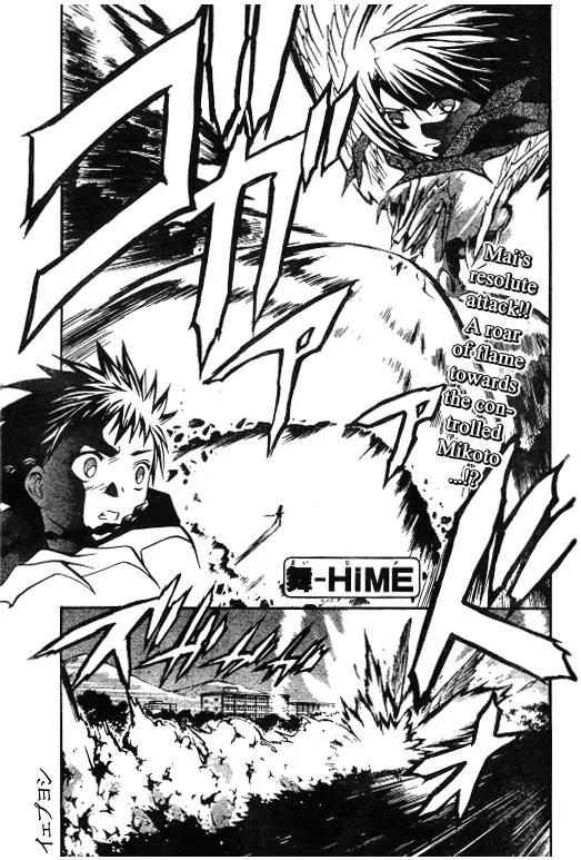 Mai-Hime Chapter 31 page 1 - Chapter 31: The Brother Dear Quiz