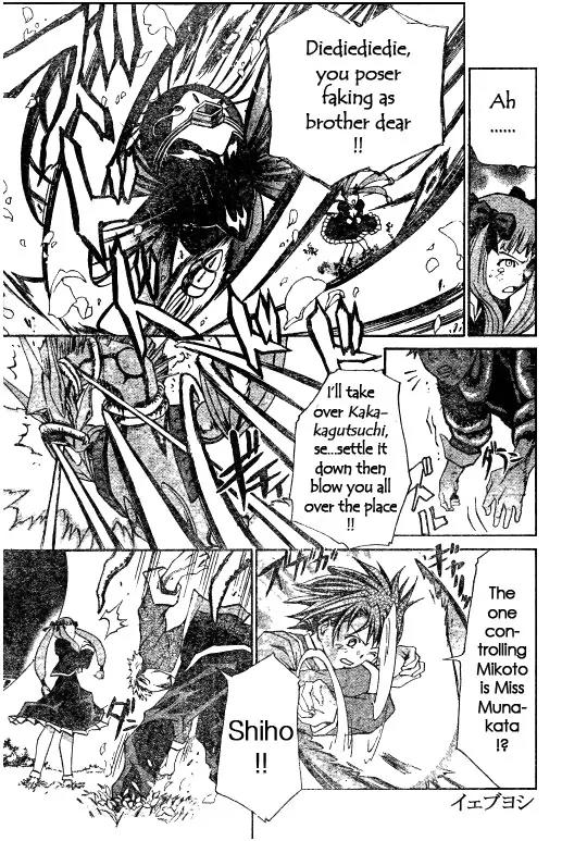 Mai-Hime Chapter 31 page 13 - Chapter 31: The Brother Dear Quiz