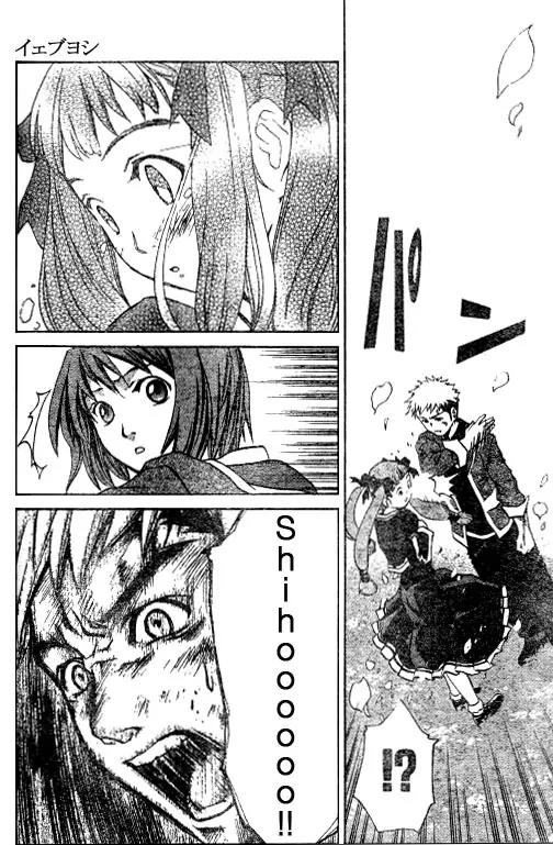 Mai-Hime Chapter 31 page 14 - Chapter 31: The Brother Dear Quiz