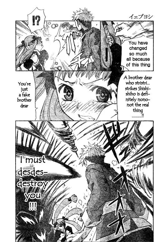 Mai-Hime Chapter 31 page 15 - Chapter 31: The Brother Dear Quiz