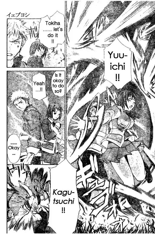Mai-Hime Chapter 31 page 16 - Chapter 31: The Brother Dear Quiz