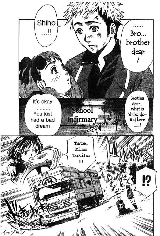 Mai-Hime Chapter 31 page 19 - Chapter 31: The Brother Dear Quiz