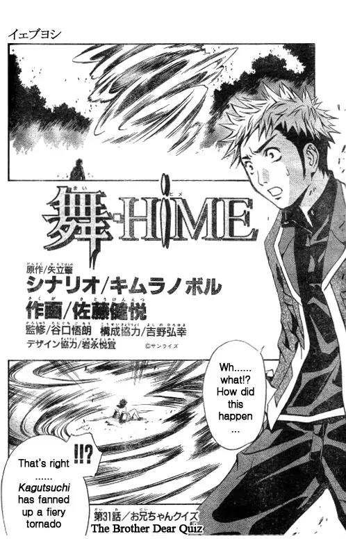 Mai-Hime Chapter 31 page 2 - Chapter 31: The Brother Dear Quiz
