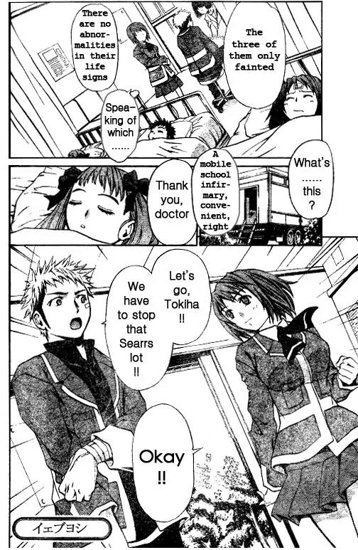 Mai-Hime Chapter 31 page 20 - Chapter 31: The Brother Dear Quiz
