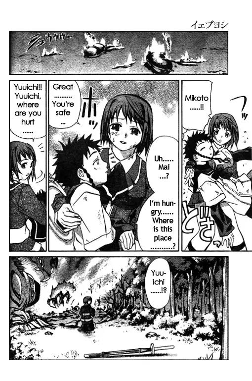 Mai-Hime Chapter 31 page 4 - Chapter 31: The Brother Dear Quiz