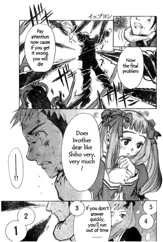 Mai-Hime Chapter 31 page 9 - Chapter 31: The Brother Dear Quiz