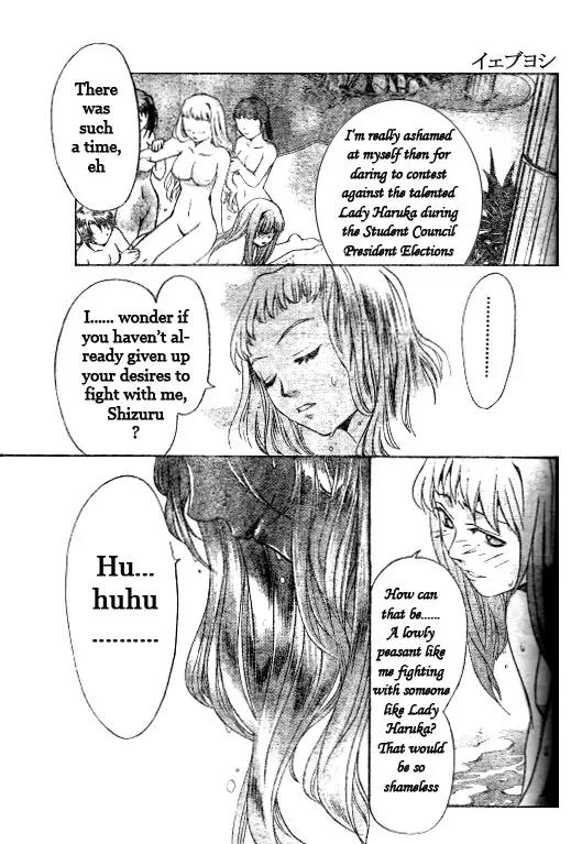 Mai-Hime Chapter 32 page 11 - Chapter 32: Studen Council President Suzushiro