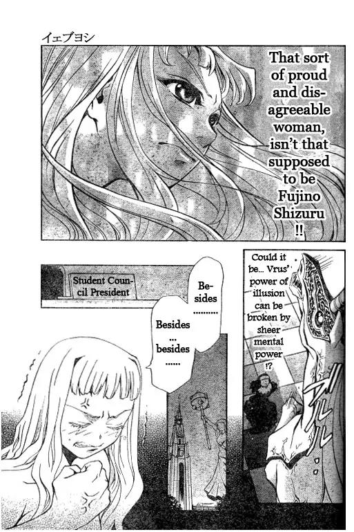 Mai-Hime Chapter 32 page 13 - Chapter 32: Studen Council President Suzushiro