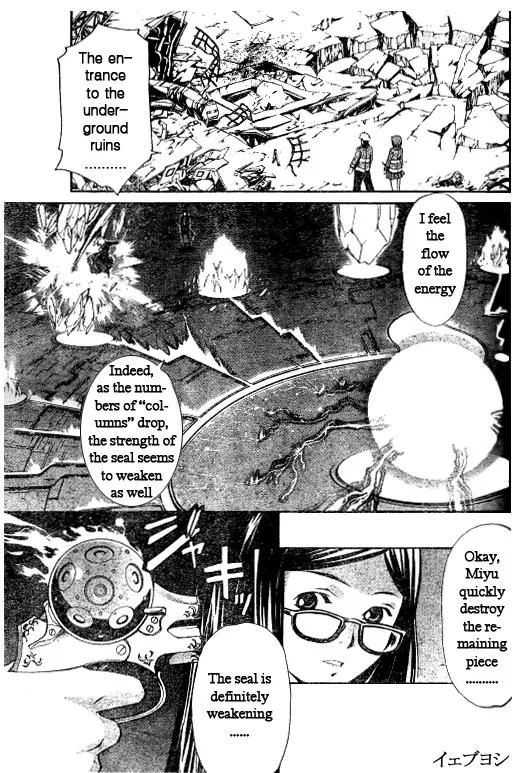 Mai-Hime Chapter 32 page 17 - Chapter 32: Studen Council President Suzushiro