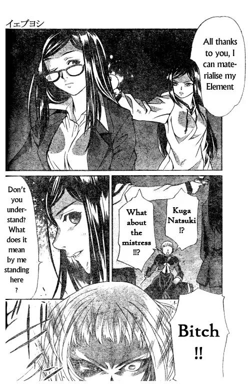Mai-Hime Chapter 32 page 18 - Chapter 32: Studen Council President Suzushiro