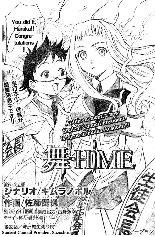 Mai-Hime Chapter 32 page 2 - Chapter 32: Studen Council President Suzushiro