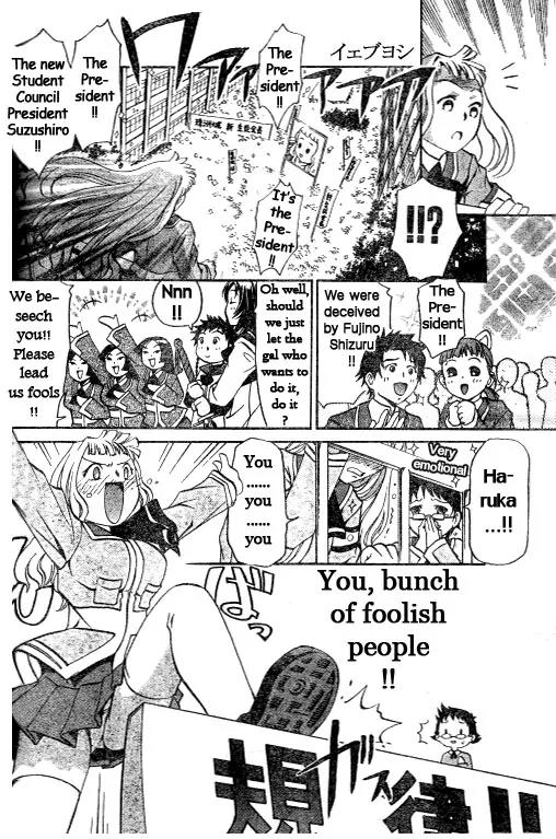Mai-Hime Chapter 32 page 4 - Chapter 32: Studen Council President Suzushiro