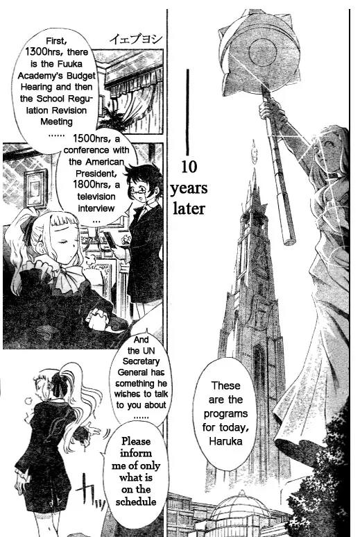 Mai-Hime Chapter 32 page 7 - Chapter 32: Studen Council President Suzushiro