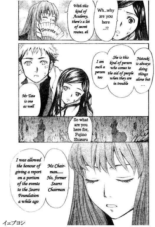 Mai-Hime Chapter 33 page 17 - Chapter 33: The Underground Ruins