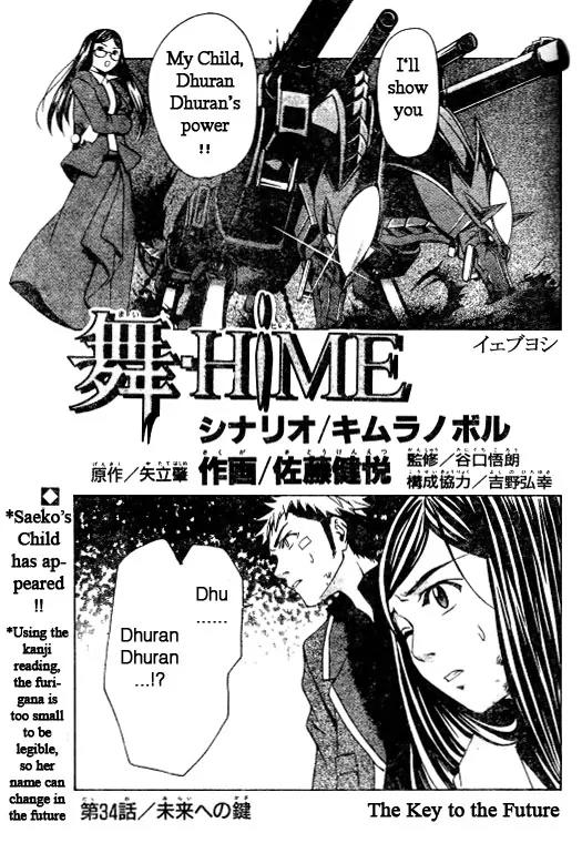 Mai-Hime Chapter 34 page 1 - Chapter 34: Key to the Future