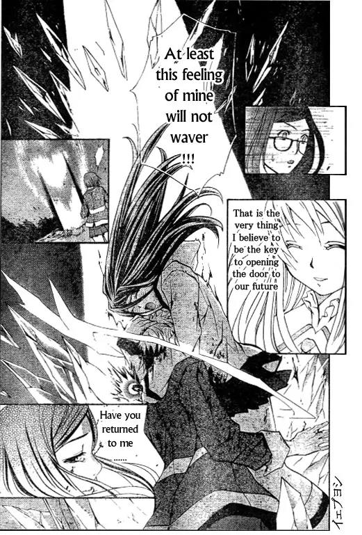 Mai-Hime Chapter 34 page 19 - Chapter 34: Key to the Future