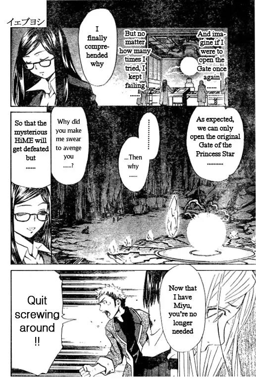 Mai-Hime Chapter 34 page 4 - Chapter 34: Key to the Future